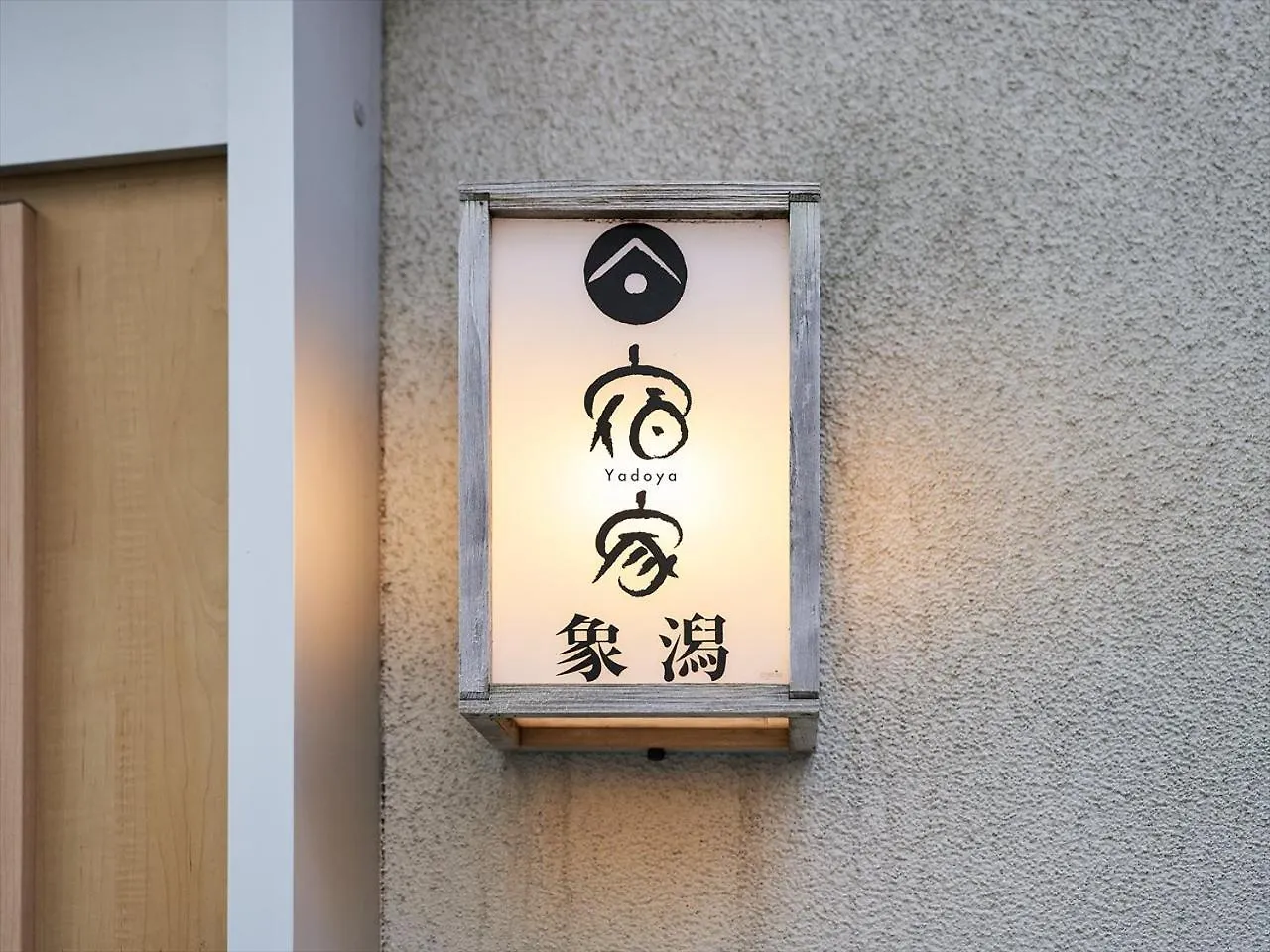 Yadoya Kisakata Villa Tokyo