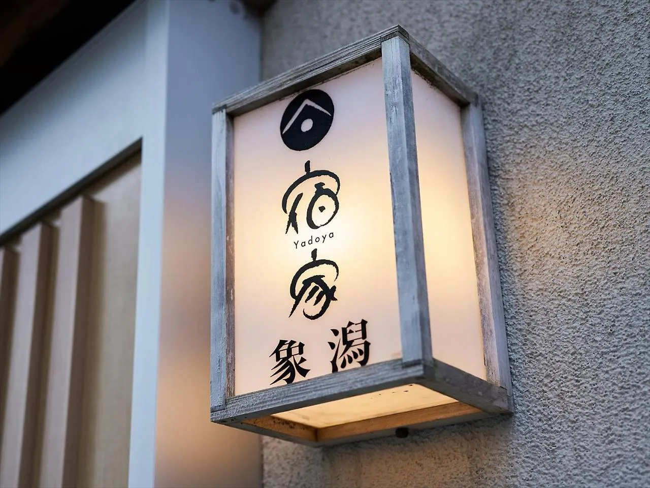 Yadoya Kisakata Villa Tokyo Holiday home